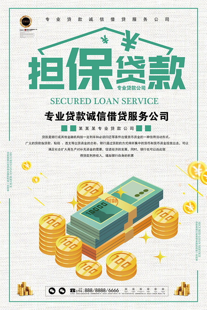 重庆小额借钱